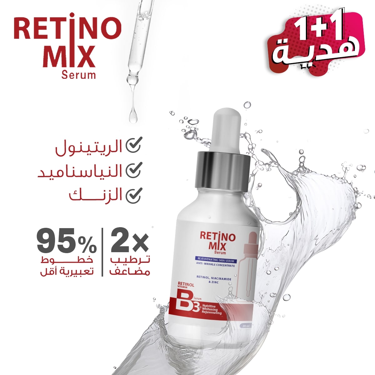 Retino Mix Serum 30ml
