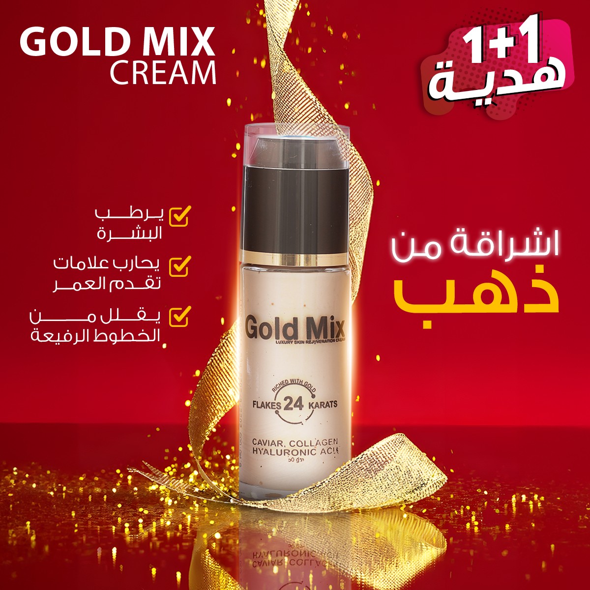 Gold Mix Cream