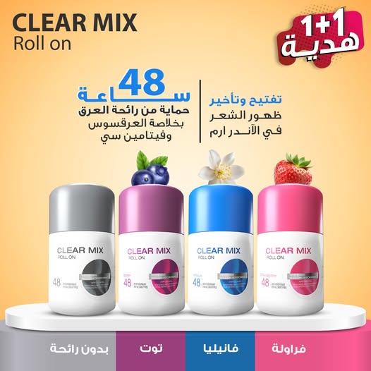 Clear mix roll on 50 ml (vanilla) (1 + 1) Free