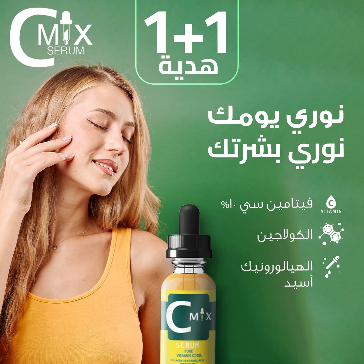 C Mix Serum
