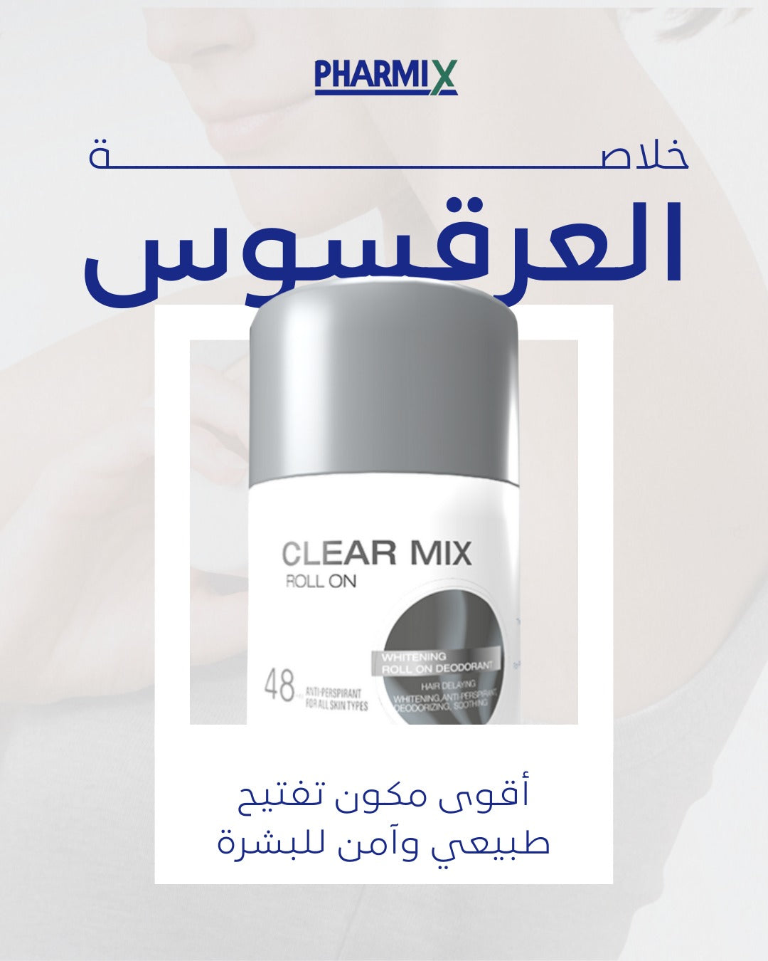 Clear Mix Roll On 50 ml(Strawberry)