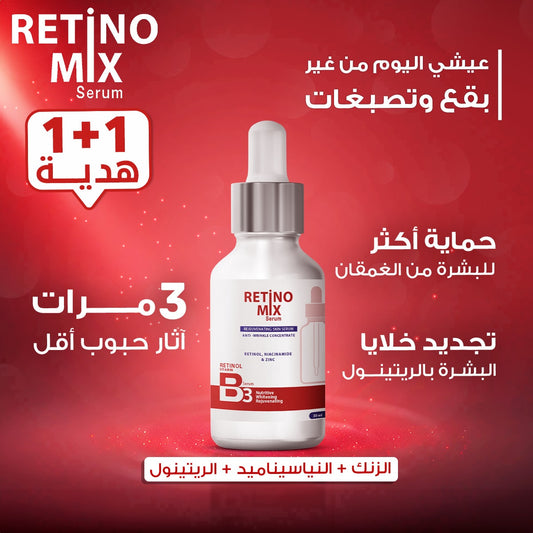 Retino Mix Serum 30ml (1 + 1) Free