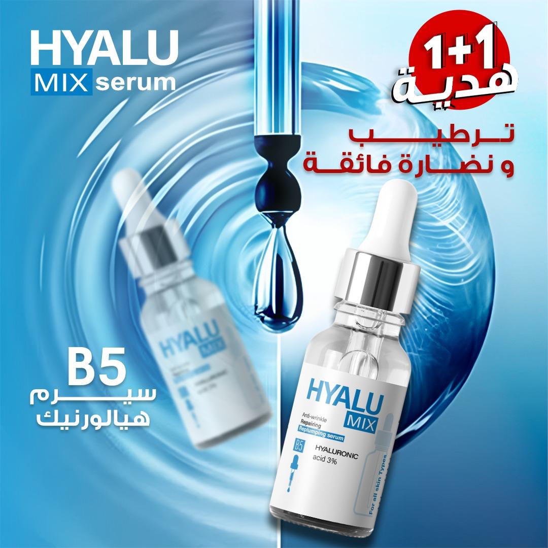 Hyalu Mix Serum (1 + 1) Free
