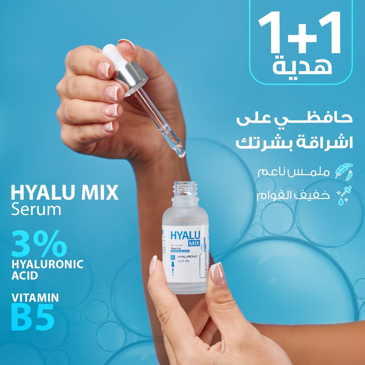 Hyalu Mix Serum