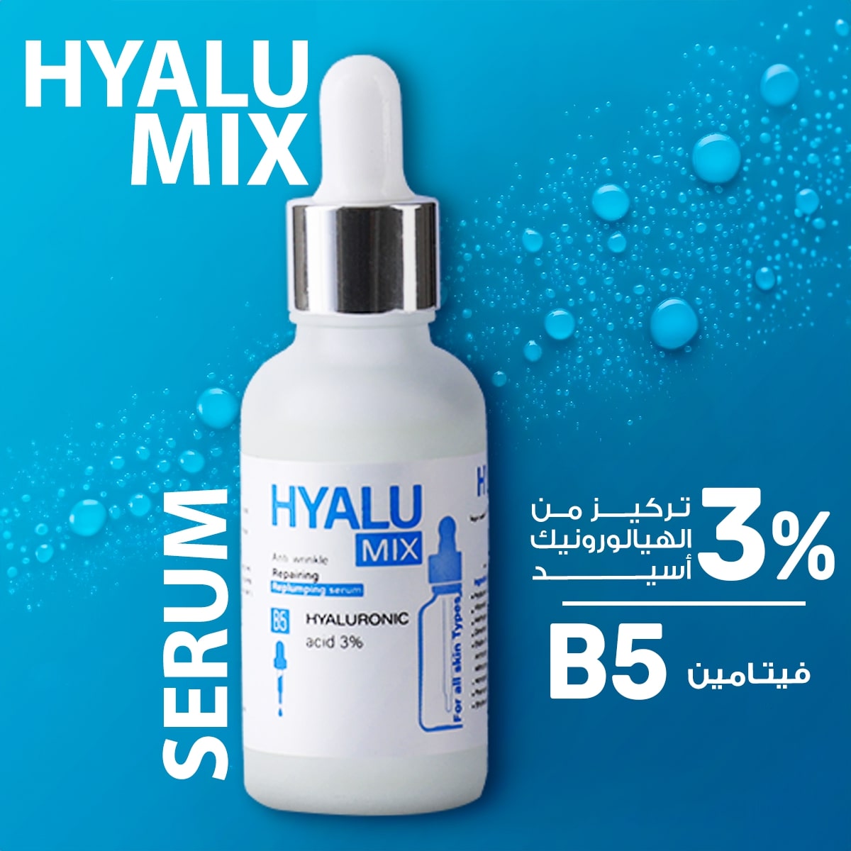 Retino Mix Serum 30ml + Hyalu Mix Serum