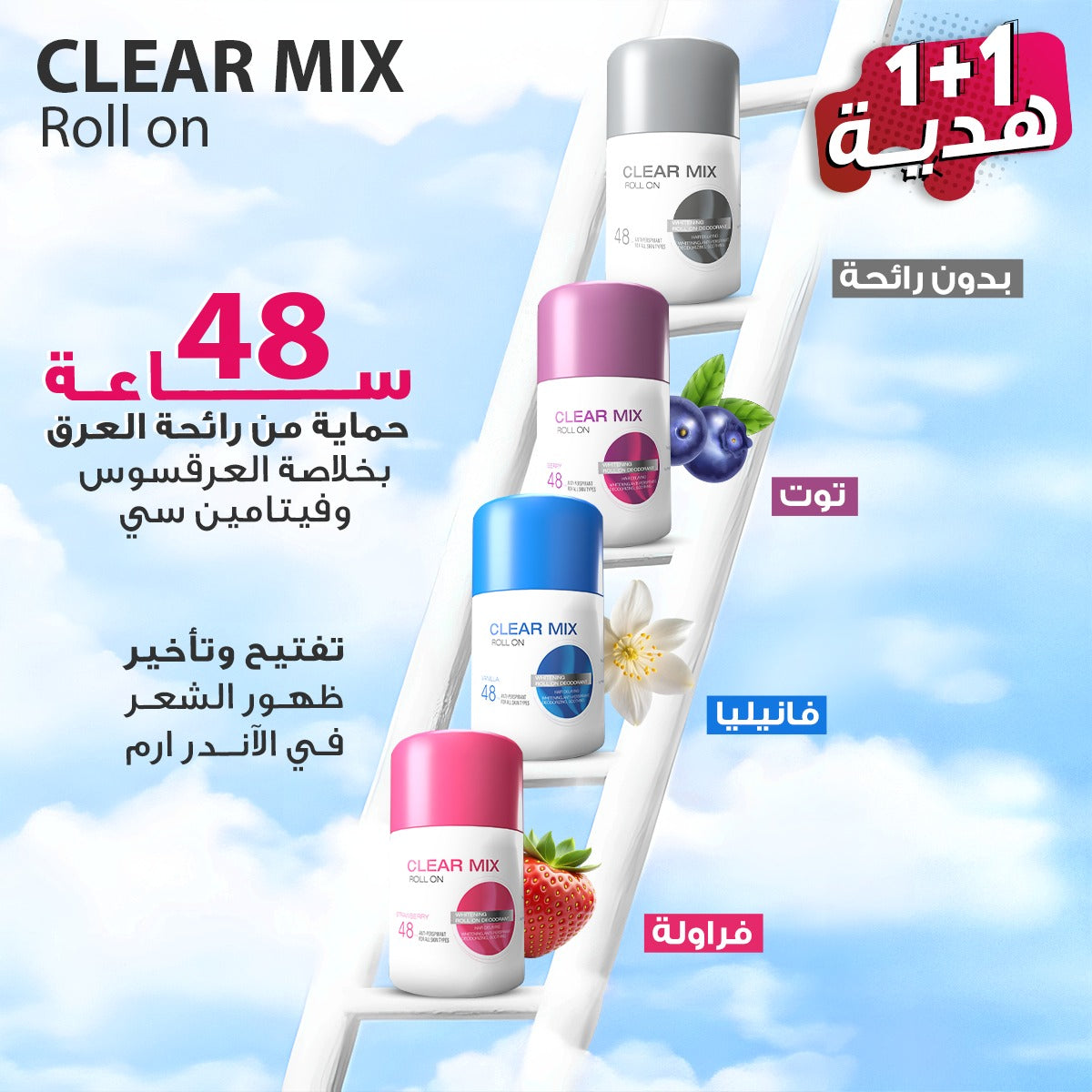Clear mix roll on 50 ml (blueberry) + Clear Mix Roll On