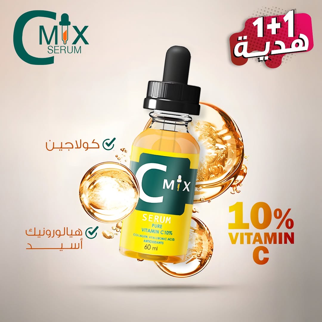 C Mix Serum