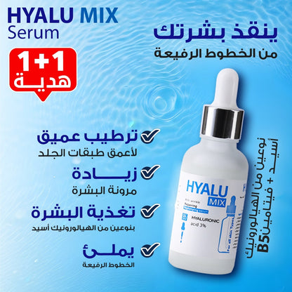 Hyalu Mix Serum