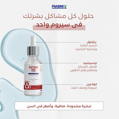 Retino Mix Serum 30ml