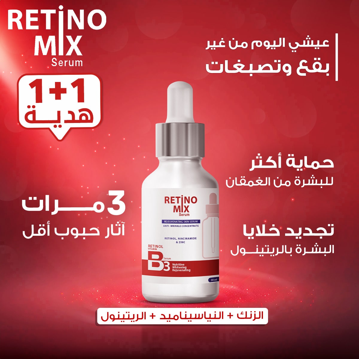 Retino Mix Serum 30ml