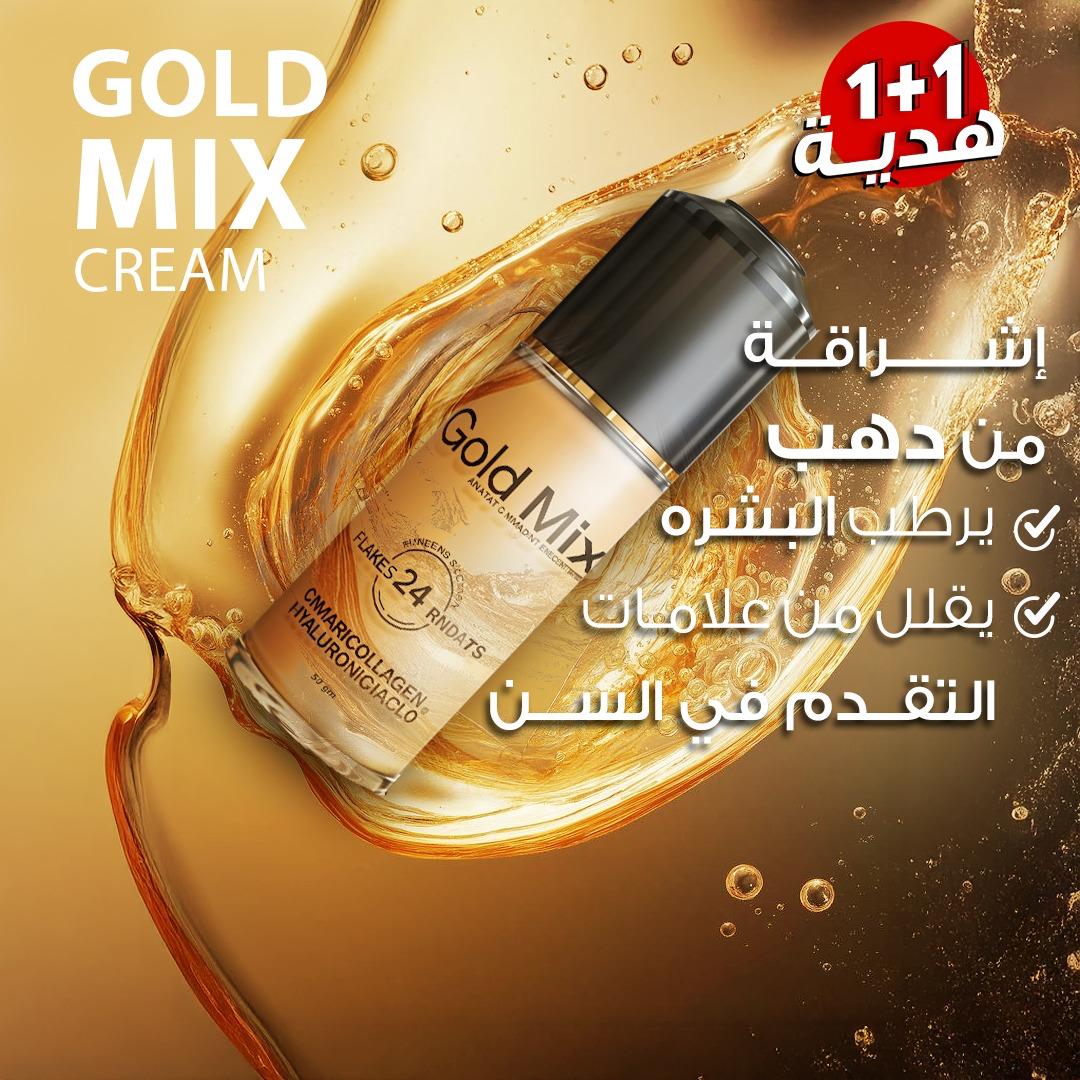 Gold Mix Cream (1 + 1) Free