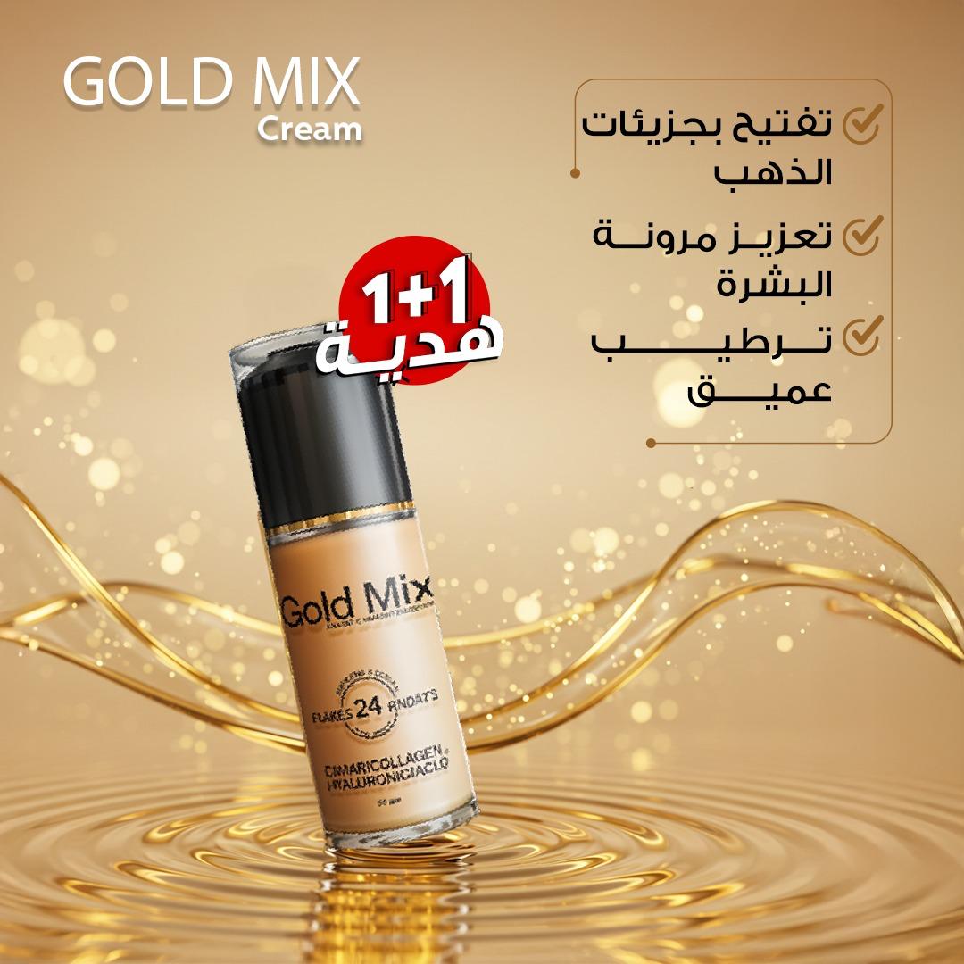 Gold Mix Cream (1 + 1) Free