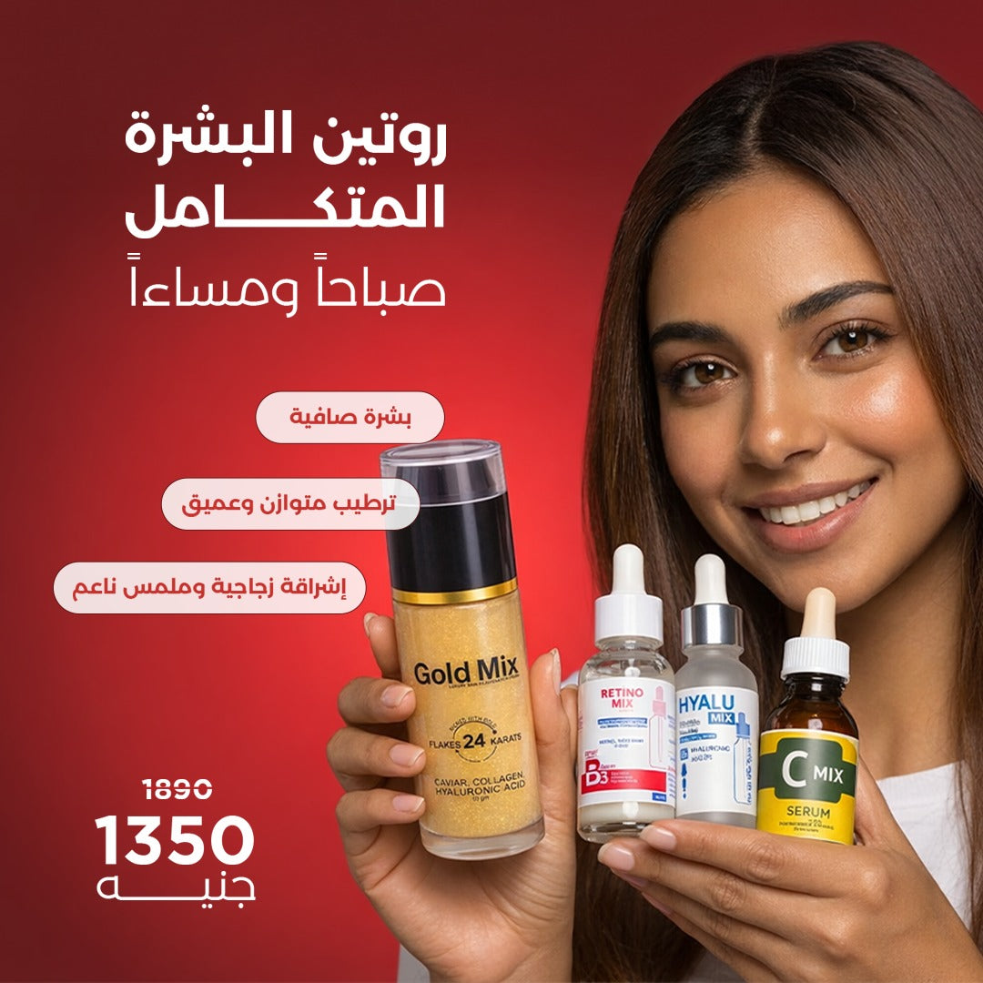 روتين البشرة الزجاجية ليلاً ونهارًا