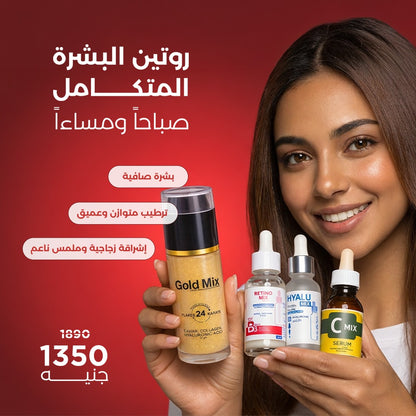 روتين البشرة الزجاجية ليلاً ونهارًا