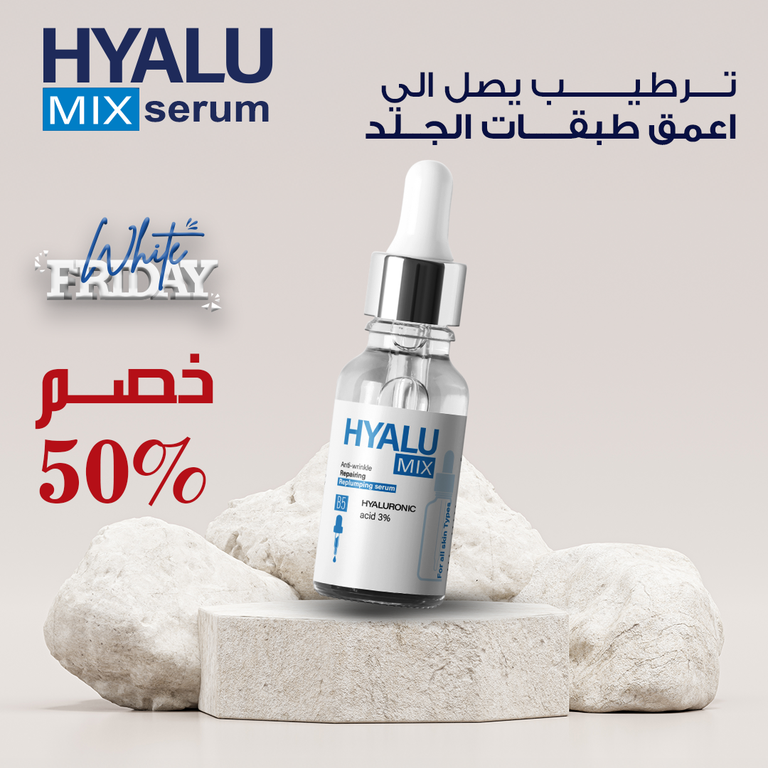 Hyalu Mix Serum
