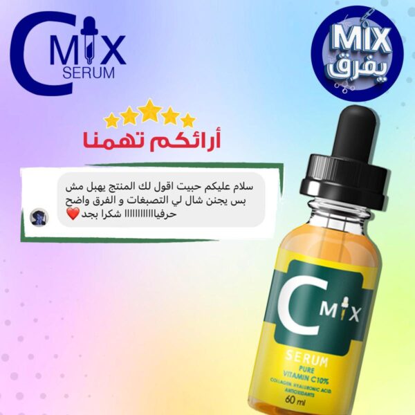 ⁦C Mix Serum⁩ - الصورة ⁦10⁩