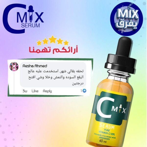 ⁦C Mix Serum⁩ - الصورة ⁦12⁩