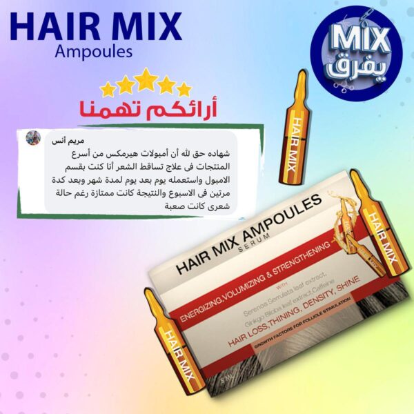 ⁦Hair Mix Ampoules (10*5ml)⁩ - الصورة ⁦15⁩