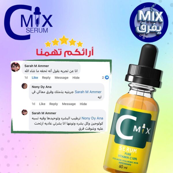 ⁦C Mix Serum⁩ - الصورة ⁦13⁩