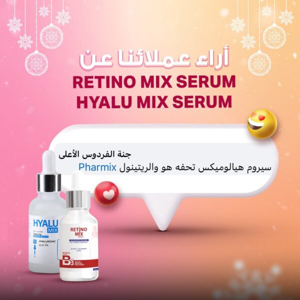 ⁦Hyalu Mix Serum⁩ - الصورة ⁦9⁩