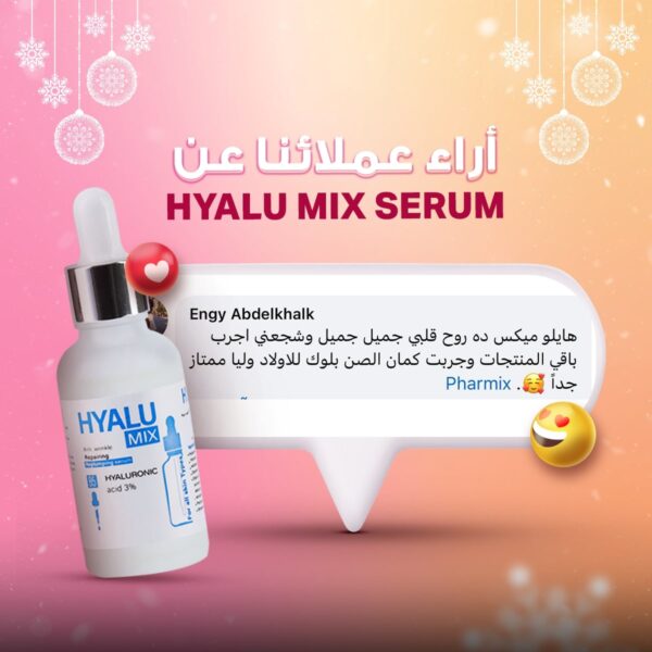 ⁦Hyalu Mix Serum⁩ - الصورة ⁦7⁩