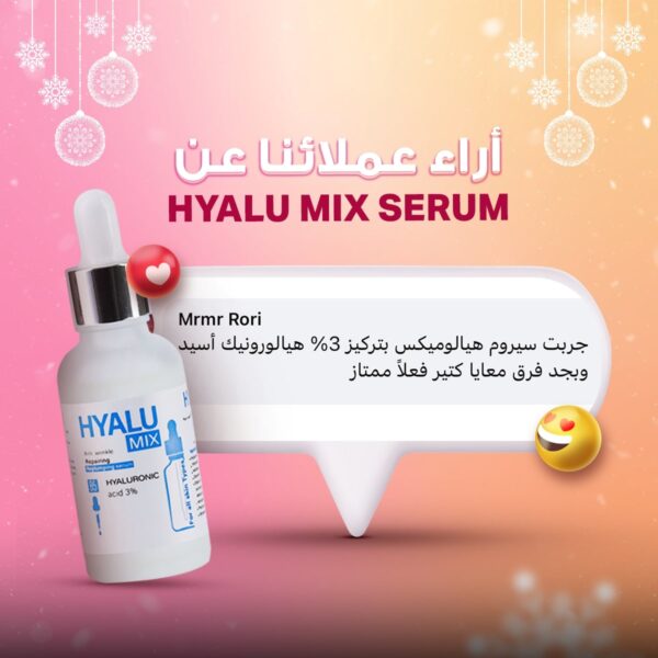 ⁦Hyalu Mix Serum⁩ - الصورة ⁦25⁩