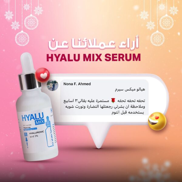 ⁦Hyalu Mix Serum⁩ - الصورة ⁦8⁩