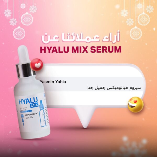 ⁦Hyalu Mix Serum⁩ - الصورة ⁦5⁩