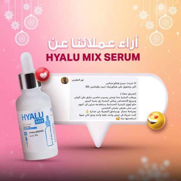 ⁦Hyalu Mix Serum⁩ - الصورة ⁦4⁩