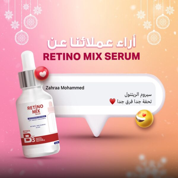 ⁦Retino Mix Serum 30ml⁩ - الصورة ⁦11⁩