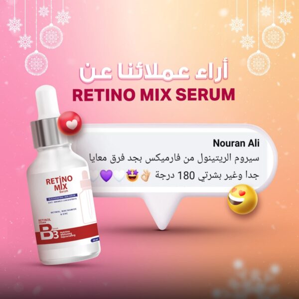 ⁦Retino Mix Serum 30ml⁩ - الصورة ⁦8⁩