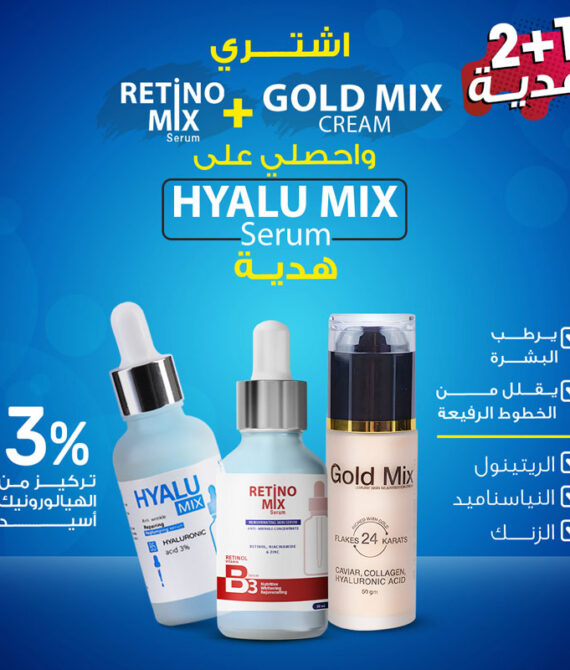 Gold Mix Cream + Retino Mix Serum 30ml + Hyalu Mix Serum